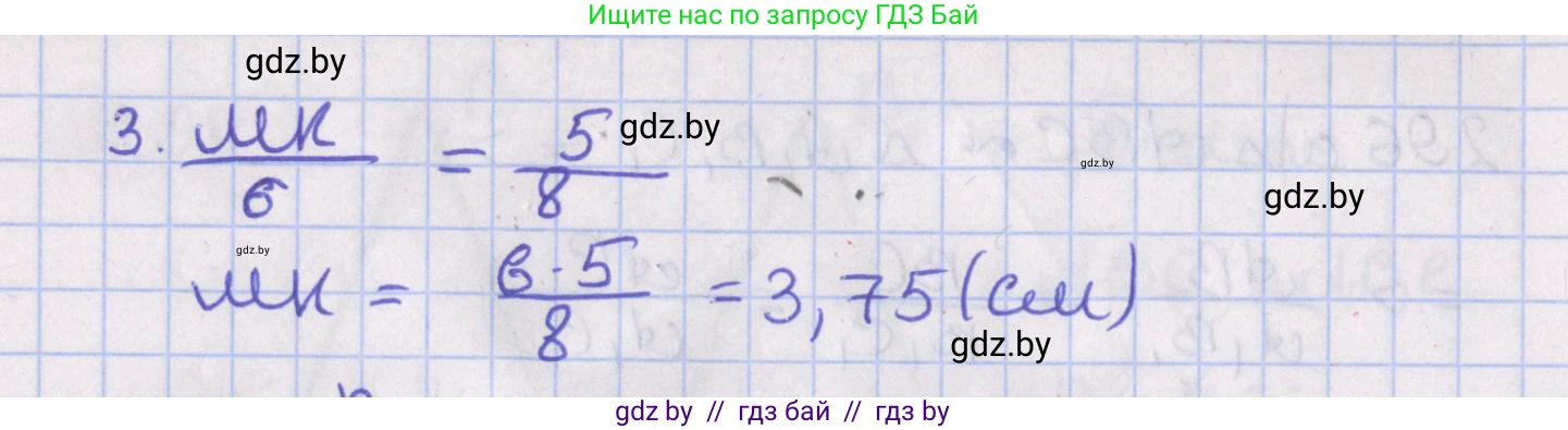 Геометрия, 8 класс Учебник, авторы: Казаков Валерий Владимирович, Казакова Ольга Олеговна, издательство Адукацыя i выхаванне, Минск, 2024, оранжевого цвета, страница 139, номер 297, Решение 2 (продолжение 2)