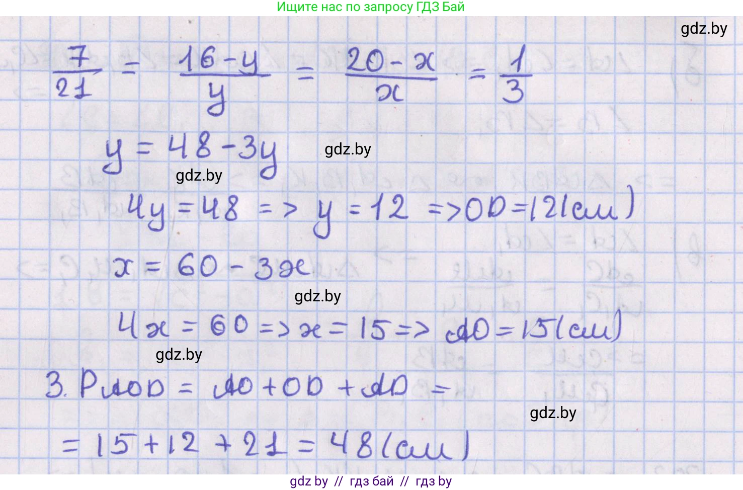 Геометрия, 8 класс Учебник, авторы: Казаков Валерий Владимирович, Казакова Ольга Олеговна, издательство Адукацыя i выхаванне, Минск, 2024, оранжевого цвета, страница 140, номер 304, Решение 2 (продолжение 2)