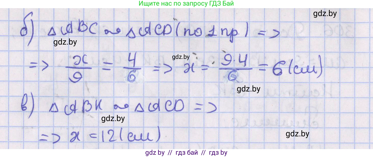 Геометрия, 8 класс Учебник, авторы: Казаков Валерий Владимирович, Казакова Ольга Олеговна, издательство Адукацыя i выхаванне, Минск, 2024, оранжевого цвета, страница 140, номер 308, Решение 2 (продолжение 2)