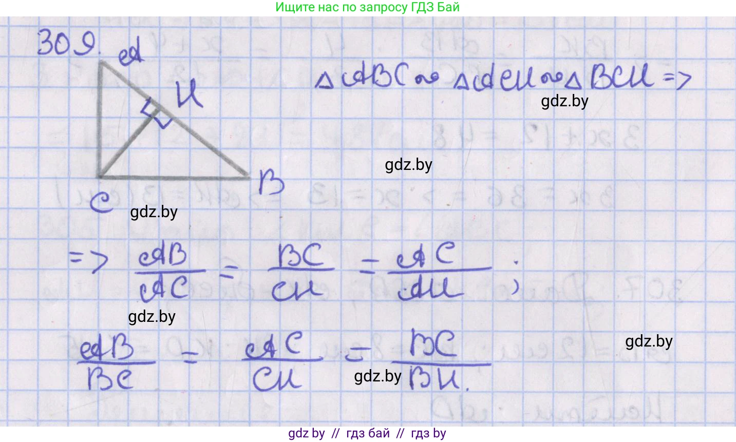 Геометрия, 8 класс Учебник, авторы: Казаков Валерий Владимирович, Казакова Ольга Олеговна, издательство Адукацыя i выхаванне, Минск, 2024, оранжевого цвета, страница 140, номер 309, Решение 2
