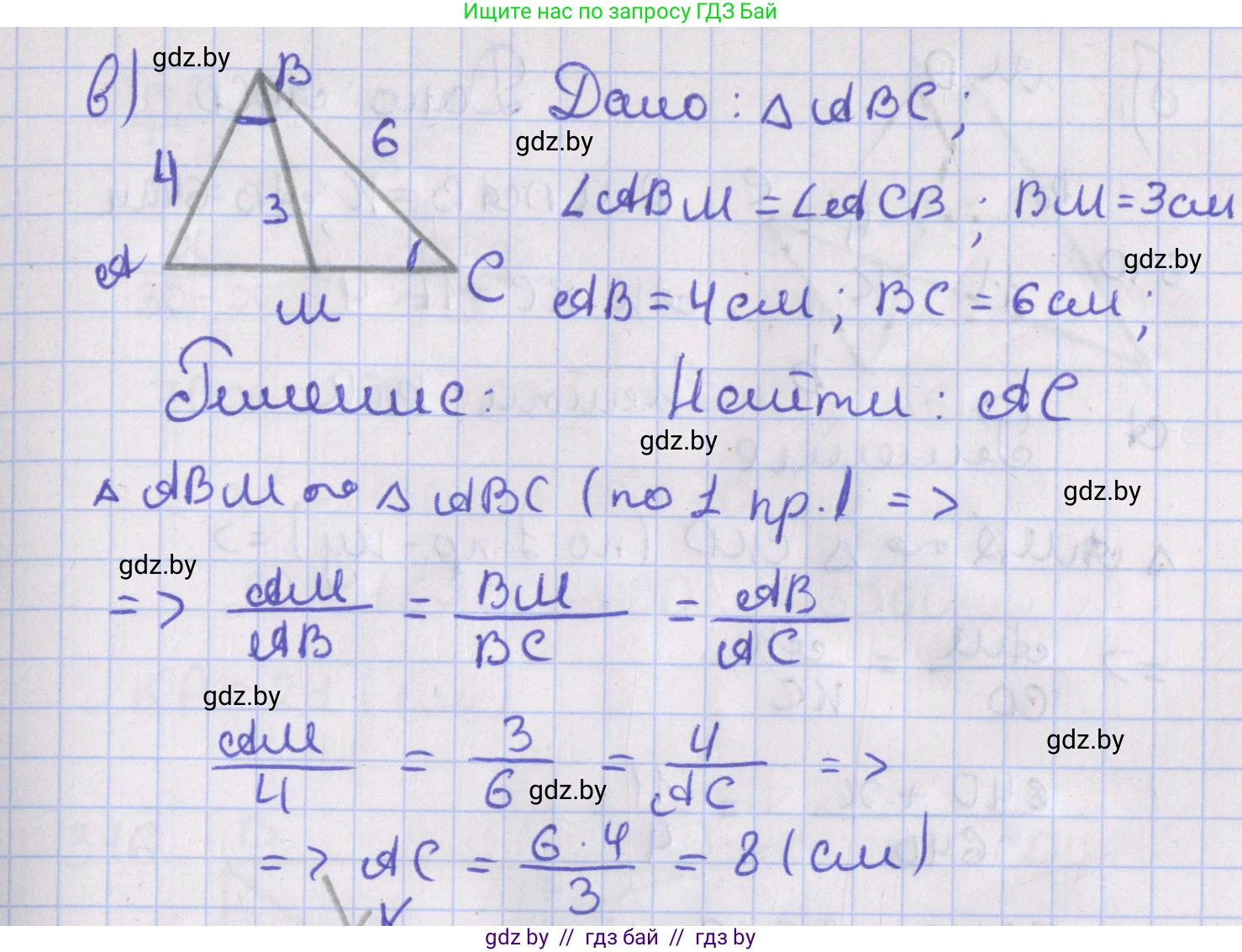 Геометрия, 8 класс Учебник, авторы: Казаков Валерий Владимирович, Казакова Ольга Олеговна, издательство Адукацыя i выхаванне, Минск, 2024, оранжевого цвета, страница 141, номер 313, Решение 2 (продолжение 2)