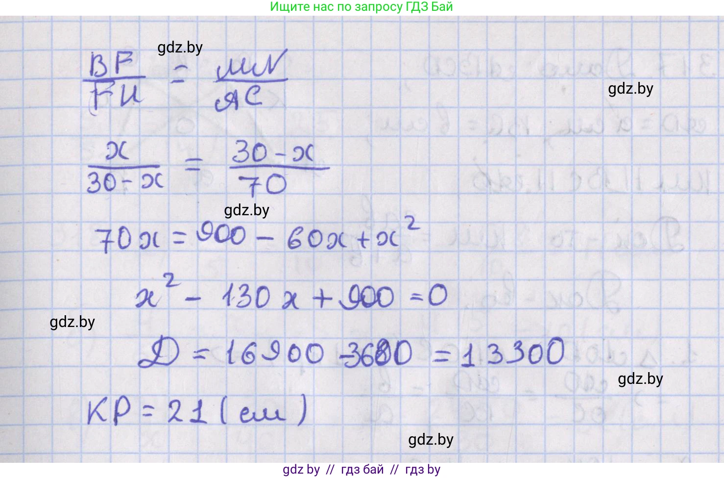 Геометрия, 8 класс Учебник, авторы: Казаков Валерий Владимирович, Казакова Ольга Олеговна, издательство Адукацыя i выхаванне, Минск, 2024, оранжевого цвета, страница 141, номер 315, Решение 2 (продолжение 2)