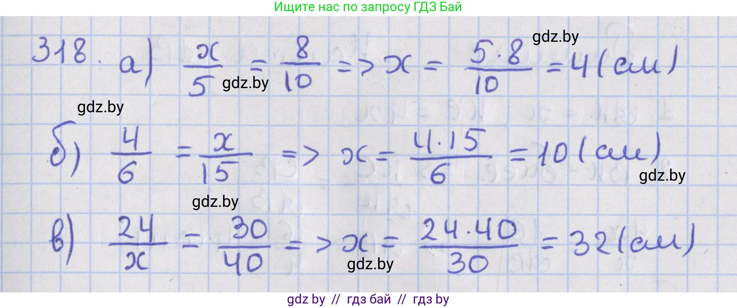 Геометрия, 8 класс Учебник, авторы: Казаков Валерий Владимирович, Казакова Ольга Олеговна, издательство Адукацыя i выхаванне, Минск, 2024, оранжевого цвета, страница 144, номер 318, Решение 2