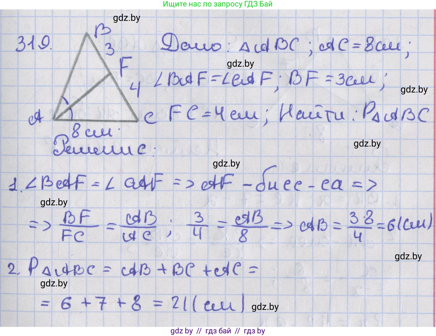 Геометрия, 8 класс Учебник, авторы: Казаков Валерий Владимирович, Казакова Ольга Олеговна, издательство Адукацыя i выхаванне, Минск, 2024, оранжевого цвета, страница 144, номер 319, Решение 2