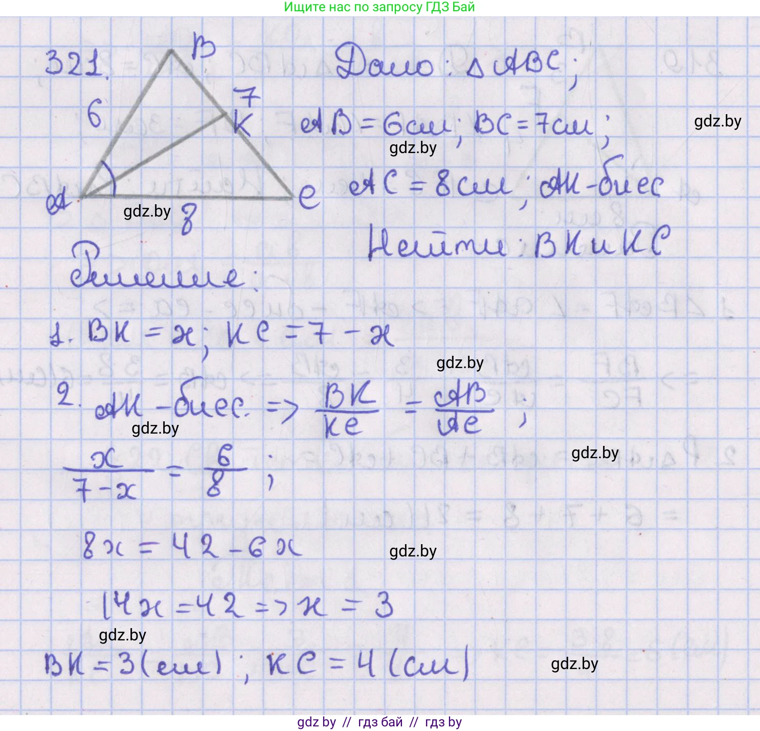 Геометрия, 8 класс Учебник, авторы: Казаков Валерий Владимирович, Казакова Ольга Олеговна, издательство Адукацыя i выхаванне, Минск, 2024, оранжевого цвета, страница 144, номер 321, Решение 2