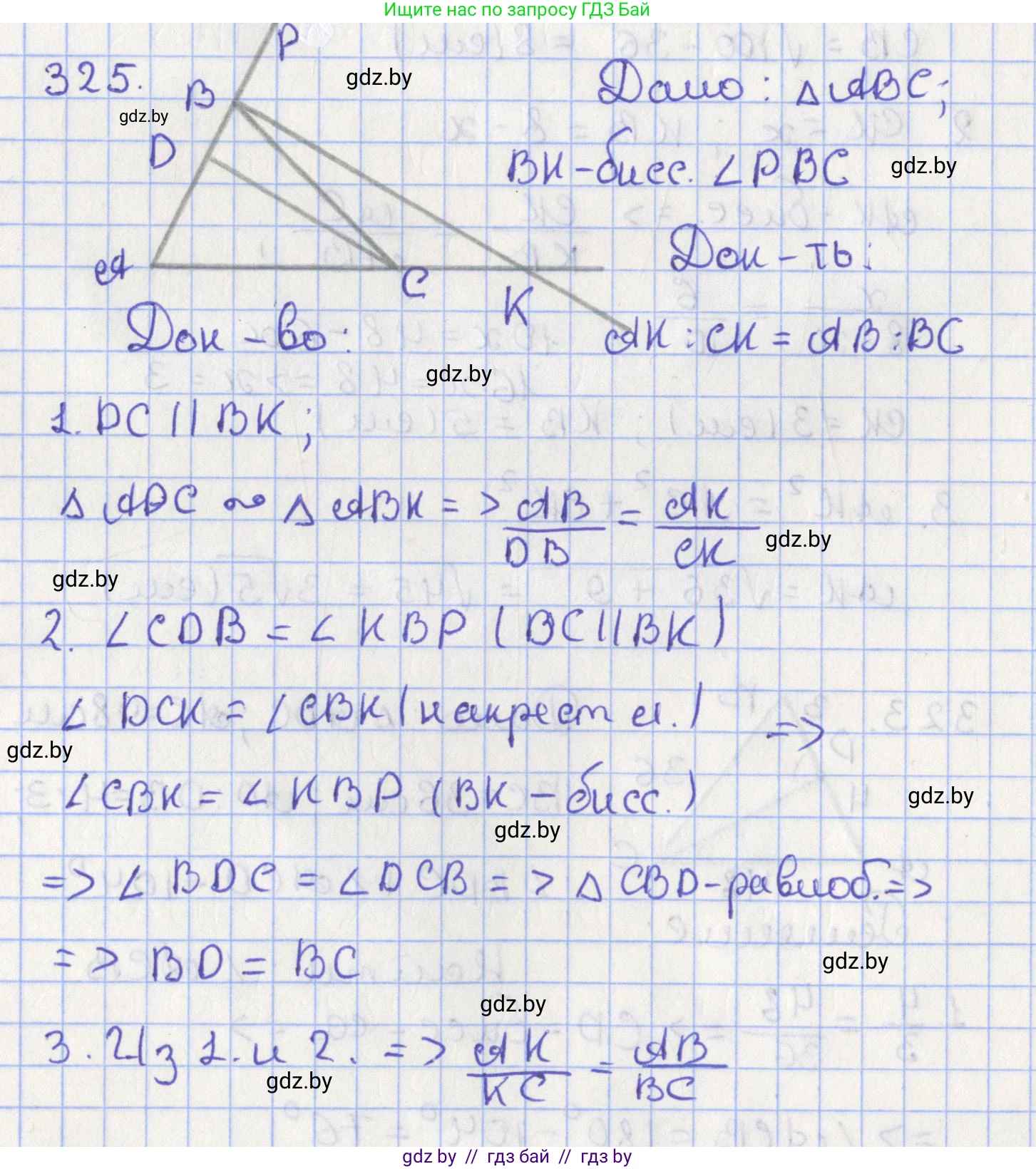 Геометрия, 8 класс Учебник, авторы: Казаков Валерий Владимирович, Казакова Ольга Олеговна, издательство Адукацыя i выхаванне, Минск, 2024, оранжевого цвета, страница 145, номер 325, Решение 2