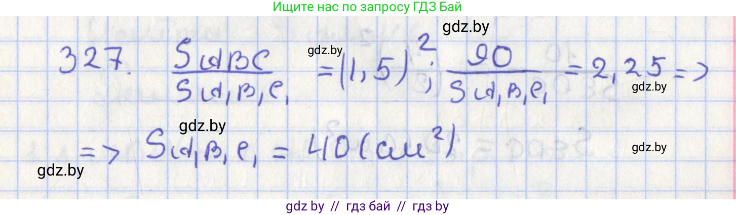 Геометрия, 8 класс Учебник, авторы: Казаков Валерий Владимирович, Казакова Ольга Олеговна, издательство Адукацыя i выхаванне, Минск, 2024, оранжевого цвета, страница 147, номер 327, Решение 2