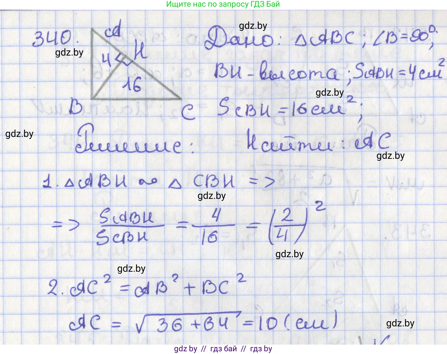 Геометрия, 8 класс Учебник, авторы: Казаков Валерий Владимирович, Казакова Ольга Олеговна, издательство Адукацыя i выхаванне, Минск, 2024, оранжевого цвета, страница 149, номер 340, Решение 2