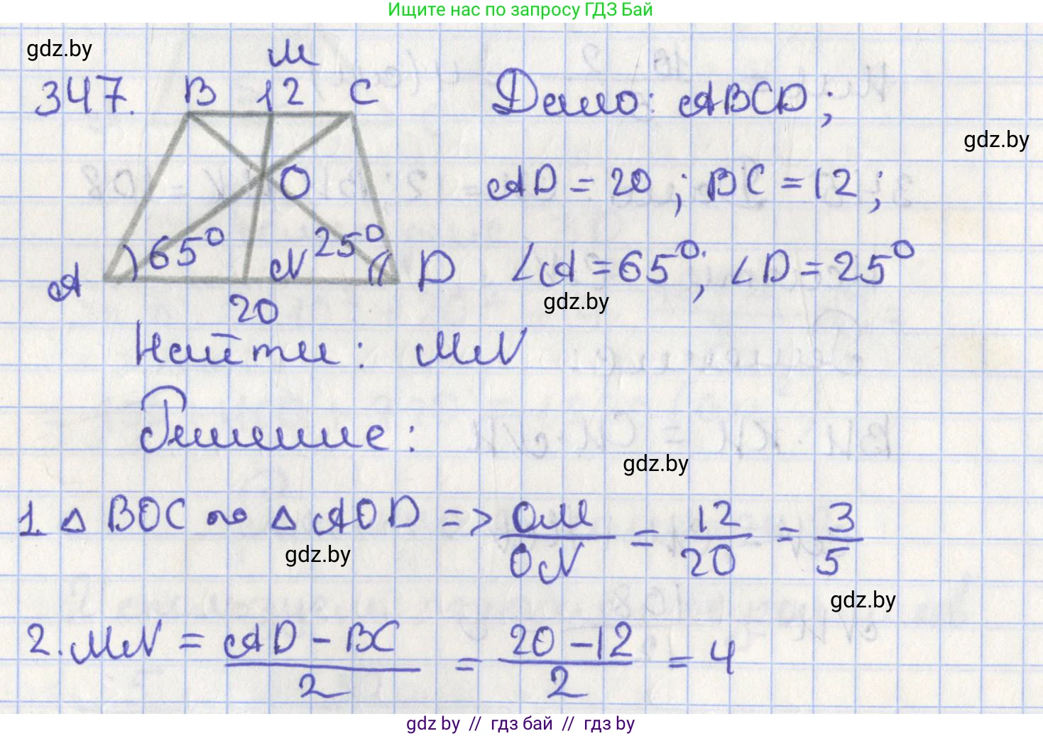 Геометрия, 8 класс Учебник, авторы: Казаков Валерий Владимирович, Казакова Ольга Олеговна, издательство Адукацыя i выхаванне, Минск, 2024, оранжевого цвета, страница 155, номер 347, Решение 2