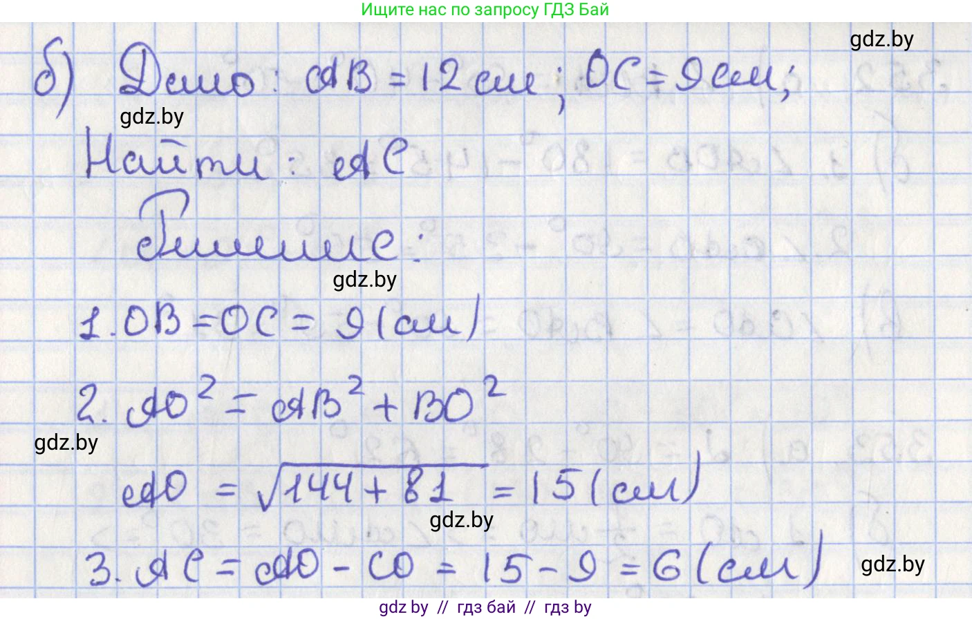 Геометрия, 8 класс Учебник, авторы: Казаков Валерий Владимирович, Казакова Ольга Олеговна, издательство Адукацыя i выхаванне, Минск, 2024, оранжевого цвета, страница 166, номер 354, Решение 2 (продолжение 2)