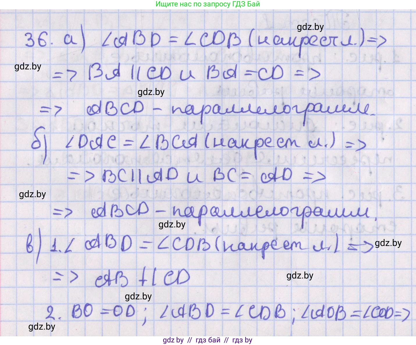 Геометрия, 8 класс Учебник, авторы: Казаков Валерий Владимирович, Казакова Ольга Олеговна, издательство Адукацыя i выхаванне, Минск, 2024, оранжевого цвета, страница 27, номер 36, Решение 2