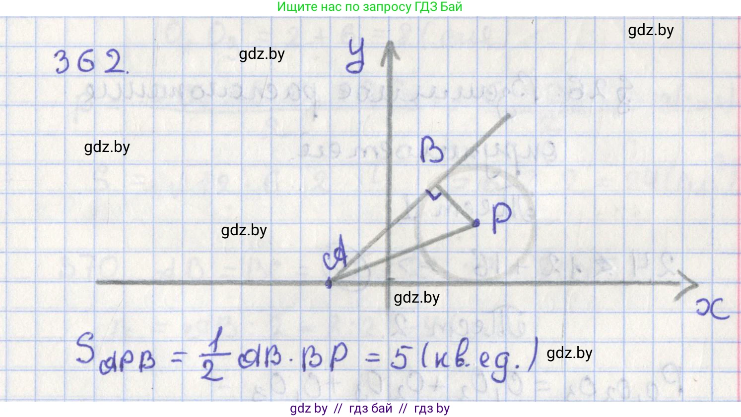 Геометрия, 8 класс Учебник, авторы: Казаков Валерий Владимирович, Казакова Ольга Олеговна, издательство Адукацыя i выхаванне, Минск, 2024, оранжевого цвета, страница 167, номер 362, Решение 2