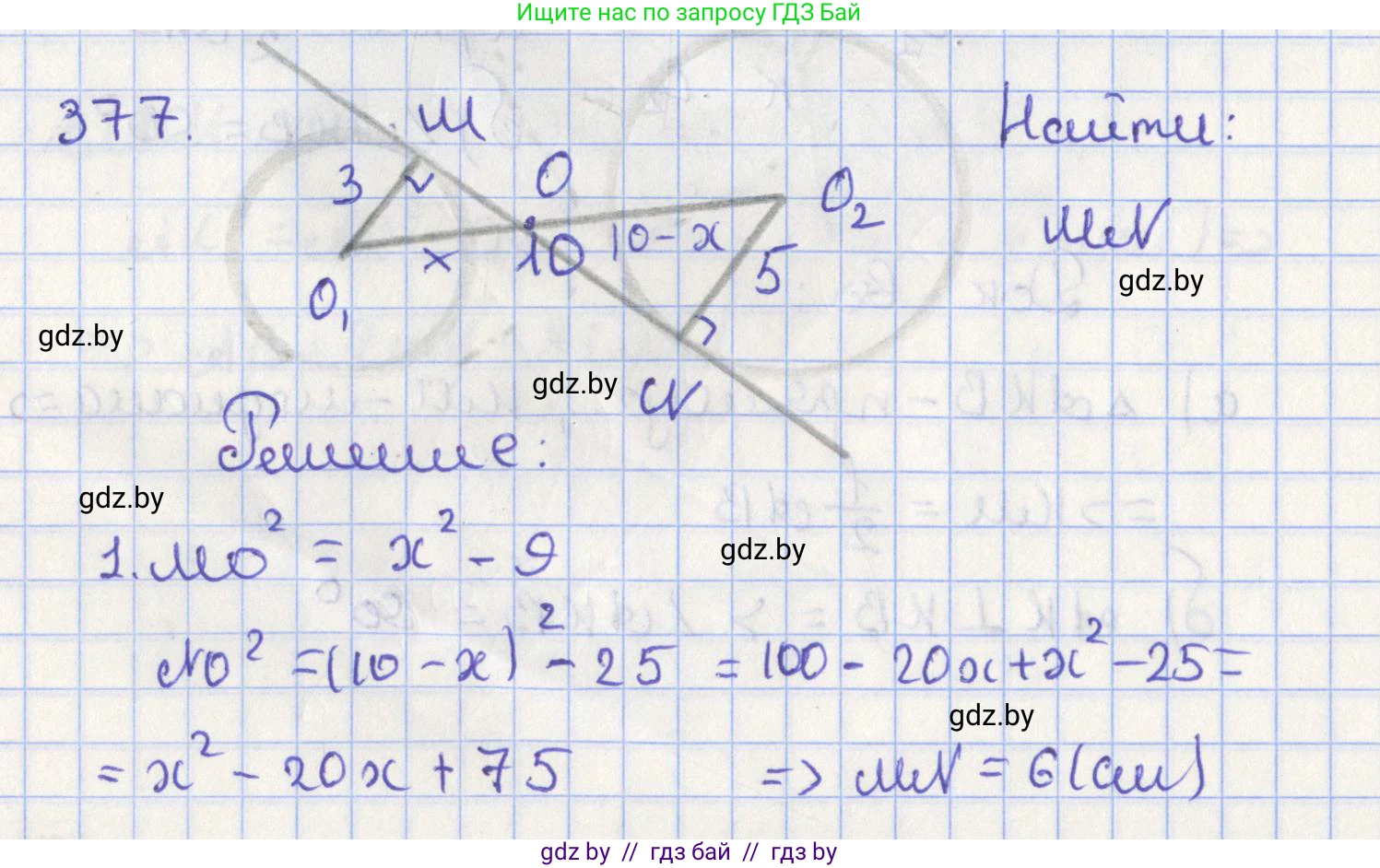 Геометрия, 8 класс Учебник, авторы: Казаков Валерий Владимирович, Казакова Ольга Олеговна, издательство Адукацыя i выхаванне, Минск, 2024, оранжевого цвета, страница 173, номер 377, Решение 2