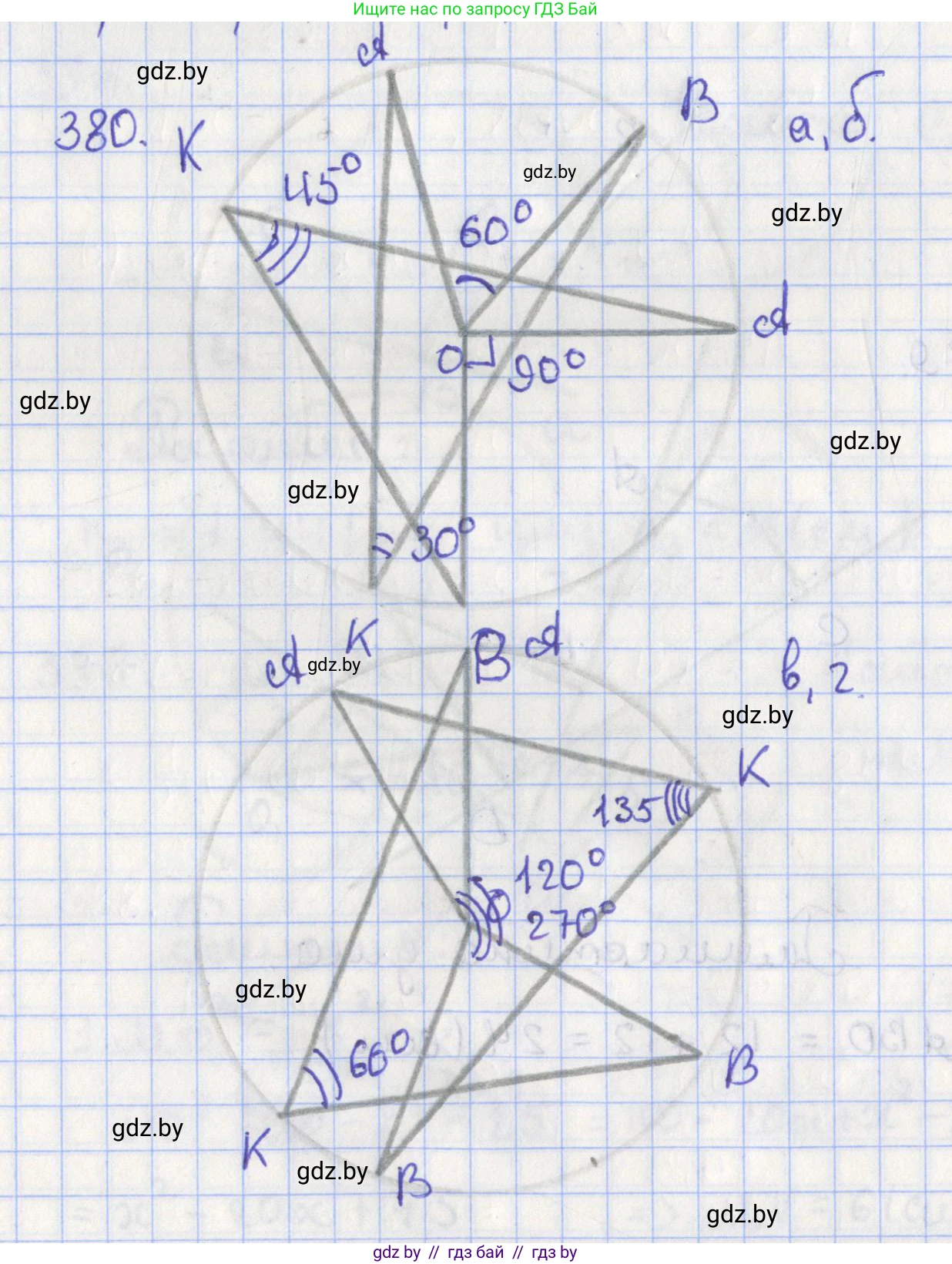 Геометрия, 8 класс Учебник, авторы: Казаков Валерий Владимирович, Казакова Ольга Олеговна, издательство Адукацыя i выхаванне, Минск, 2024, оранжевого цвета, страница 180, номер 380, Решение 2