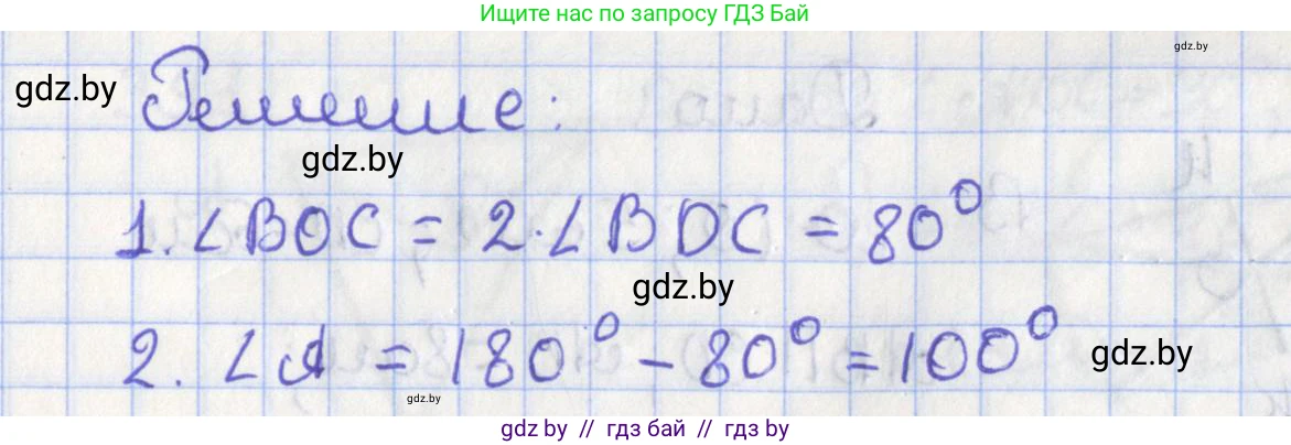 Геометрия, 8 класс Учебник, авторы: Казаков Валерий Владимирович, Казакова Ольга Олеговна, издательство Адукацыя i выхаванне, Минск, 2024, оранжевого цвета, страница 181, номер 388, Решение 2 (продолжение 2)