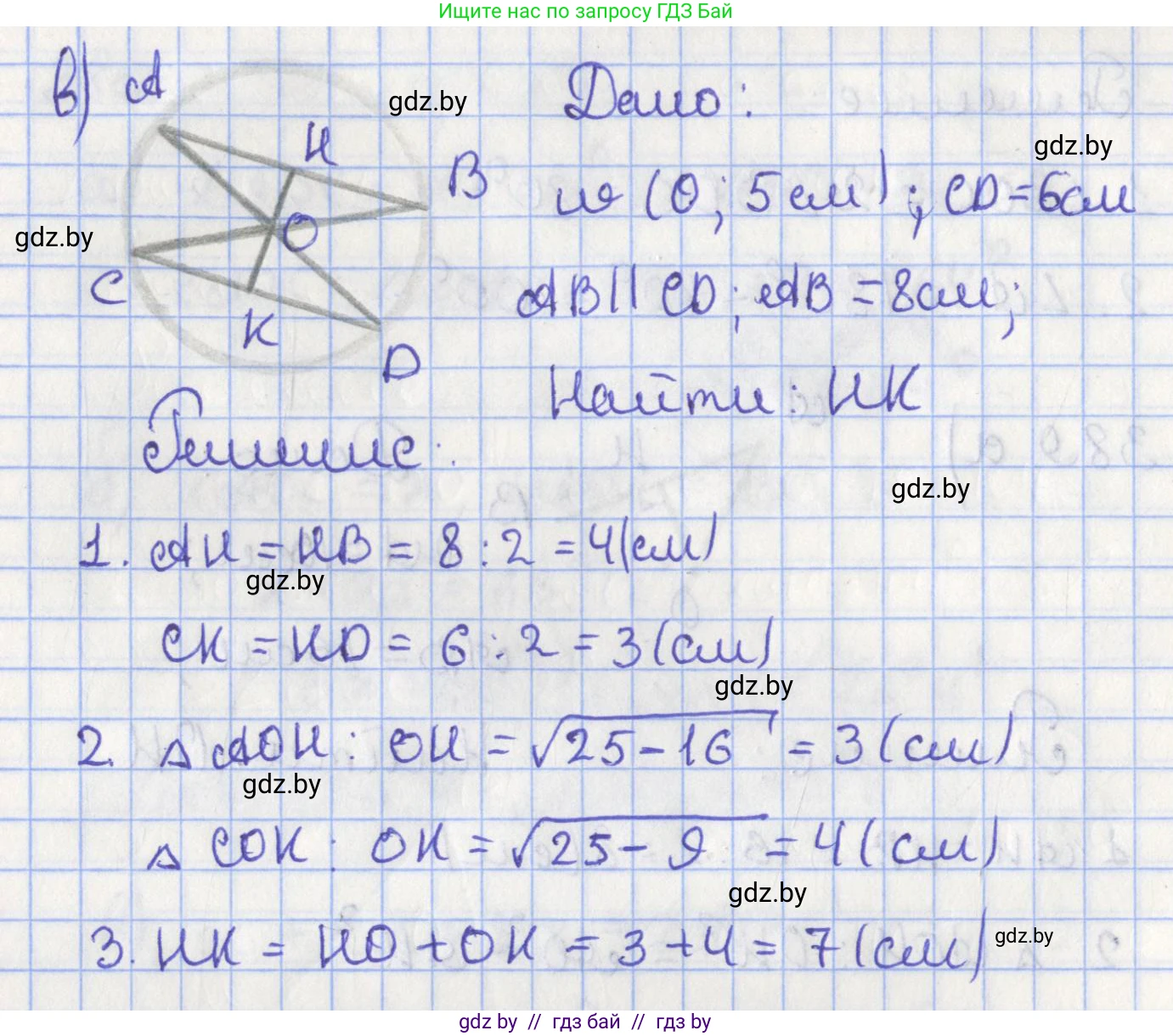 Геометрия, 8 класс Учебник, авторы: Казаков Валерий Владимирович, Казакова Ольга Олеговна, издательство Адукацыя i выхаванне, Минск, 2024, оранжевого цвета, страница 181, номер 389, Решение 2 (продолжение 2)