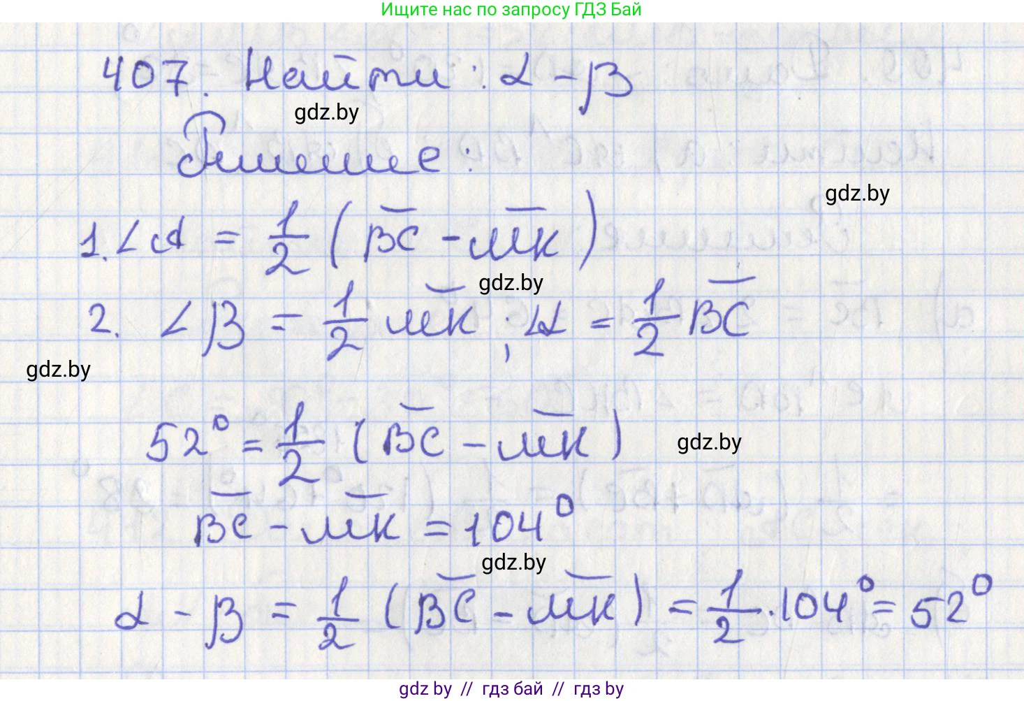 Геометрия, 8 класс Учебник, авторы: Казаков Валерий Владимирович, Казакова Ольга Олеговна, издательство Адукацыя i выхаванне, Минск, 2024, оранжевого цвета, страница 188, номер 407, Решение 2