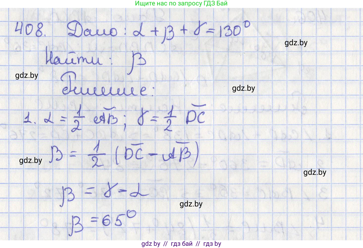 Геометрия, 8 класс Учебник, авторы: Казаков Валерий Владимирович, Казакова Ольга Олеговна, издательство Адукацыя i выхаванне, Минск, 2024, оранжевого цвета, страница 188, номер 408, Решение 2