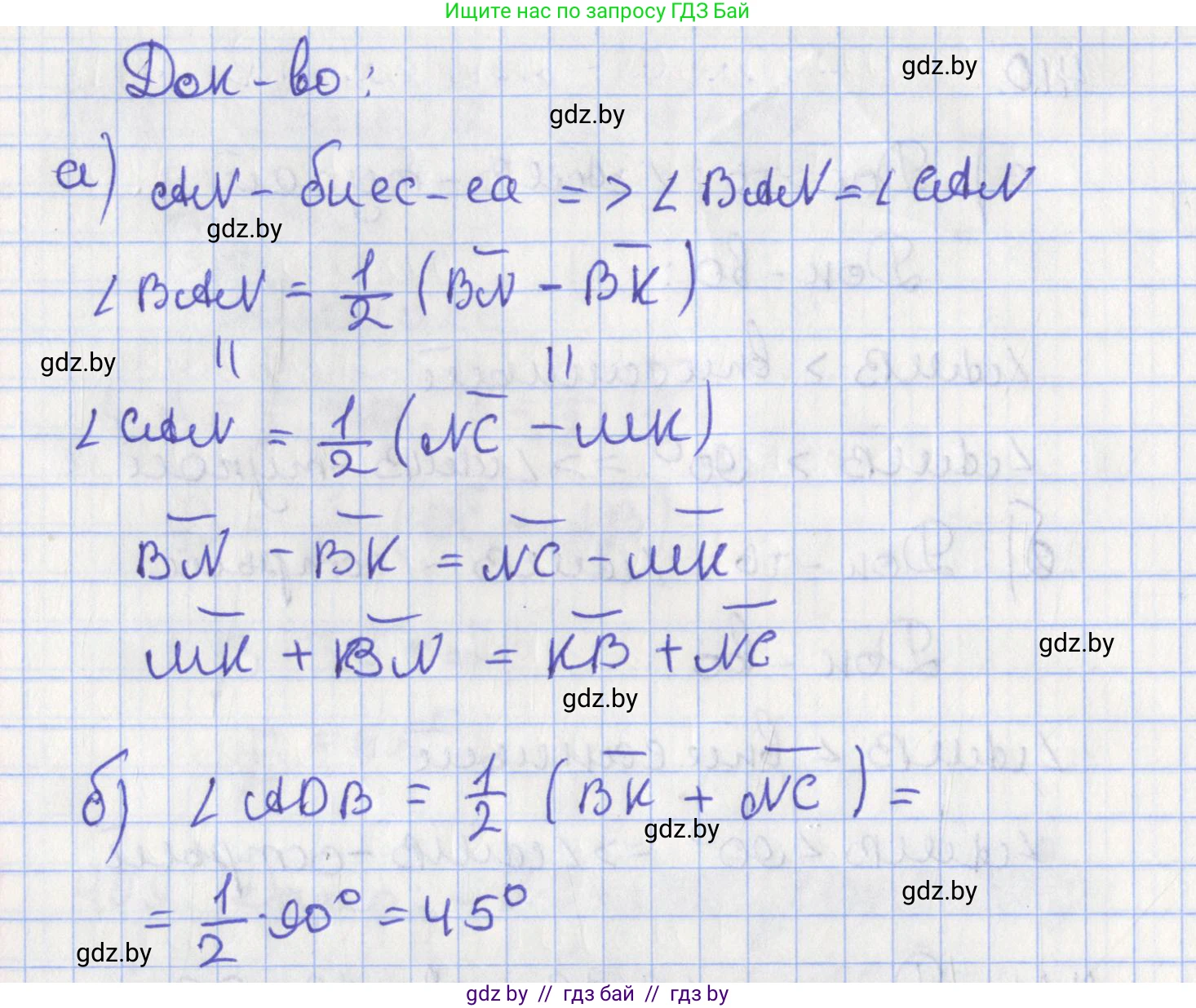 Геометрия, 8 класс Учебник, авторы: Казаков Валерий Владимирович, Казакова Ольга Олеговна, издательство Адукацыя i выхаванне, Минск, 2024, оранжевого цвета, страница 188, номер 412, Решение 2 (продолжение 2)