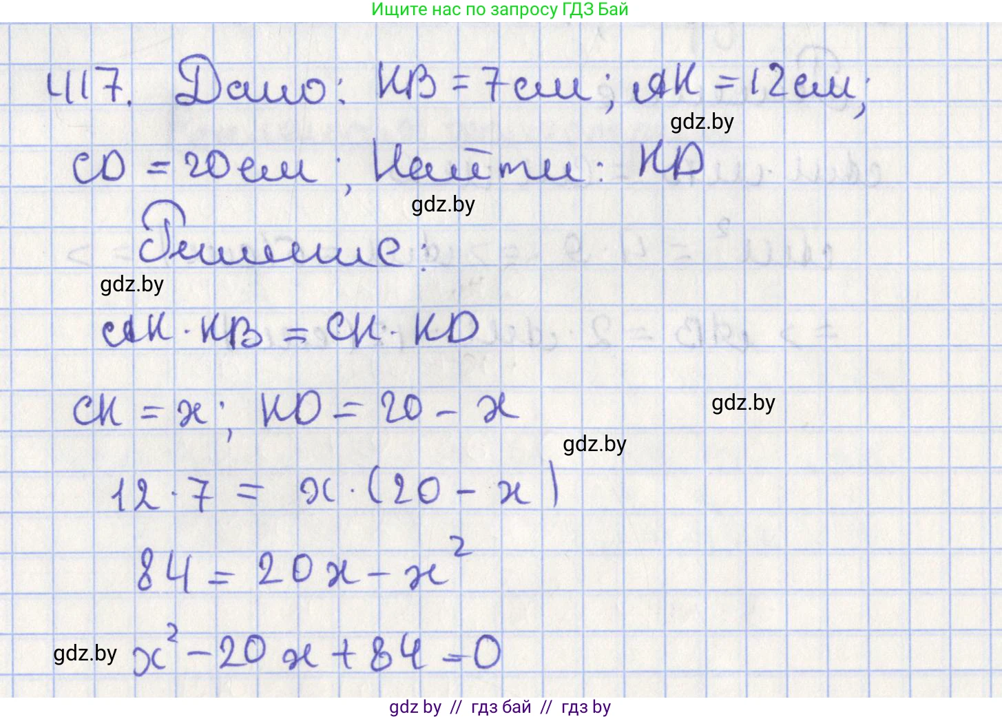 Геометрия, 8 класс Учебник, авторы: Казаков Валерий Владимирович, Казакова Ольга Олеговна, издательство Адукацыя i выхаванне, Минск, 2024, оранжевого цвета, страница 191, номер 417, Решение 2