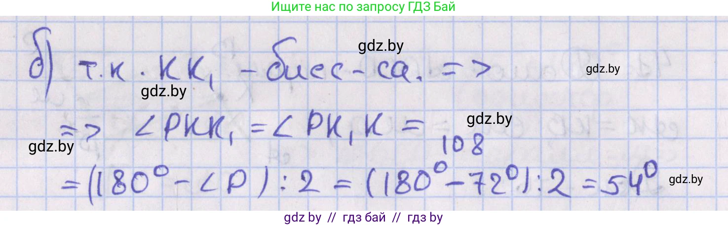 Геометрия, 8 класс Учебник, авторы: Казаков Валерий Владимирович, Казакова Ольга Олеговна, издательство Адукацыя i выхаванне, Минск, 2024, оранжевого цвета, страница 28, номер 42, Решение 2 (продолжение 2)