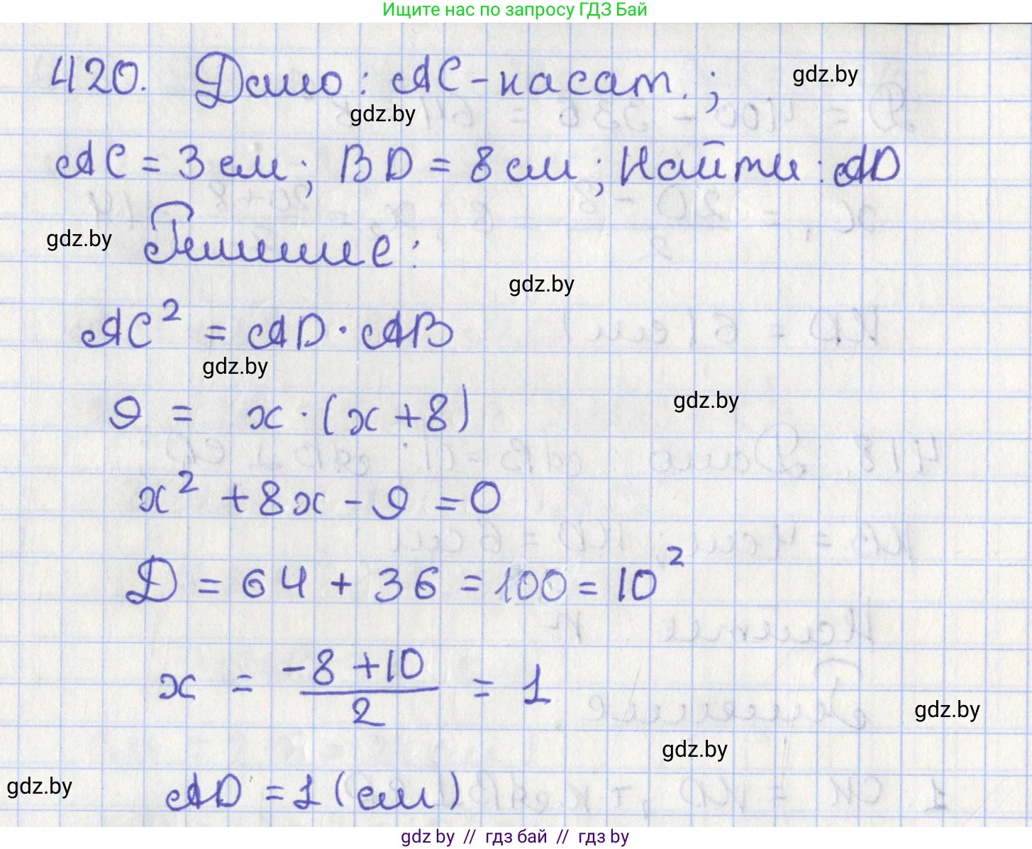 Геометрия, 8 класс Учебник, авторы: Казаков Валерий Владимирович, Казакова Ольга Олеговна, издательство Адукацыя i выхаванне, Минск, 2024, оранжевого цвета, страница 192, номер 420, Решение 2