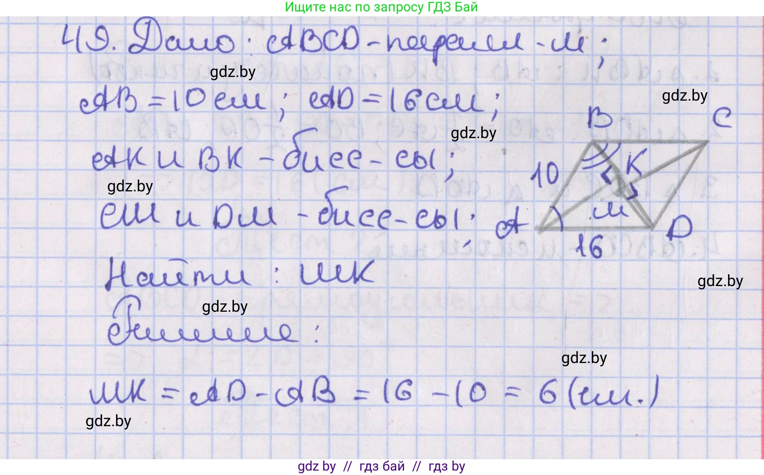 Геометрия, 8 класс Учебник, авторы: Казаков Валерий Владимирович, Казакова Ольга Олеговна, издательство Адукацыя i выхаванне, Минск, 2024, оранжевого цвета, страница 29, номер 49, Решение 2