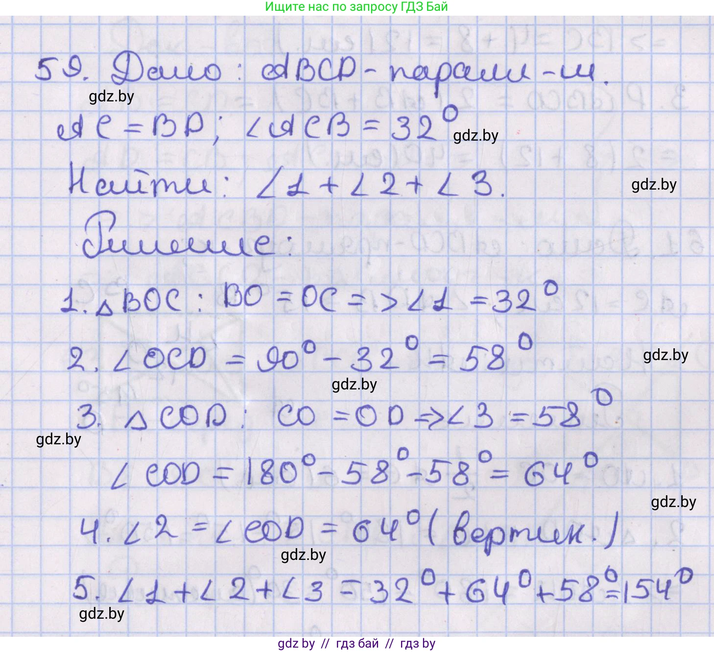 Геометрия, 8 класс Учебник, авторы: Казаков Валерий Владимирович, Казакова Ольга Олеговна, издательство Адукацыя i выхаванне, Минск, 2024, оранжевого цвета, страница 34, номер 59, Решение 2