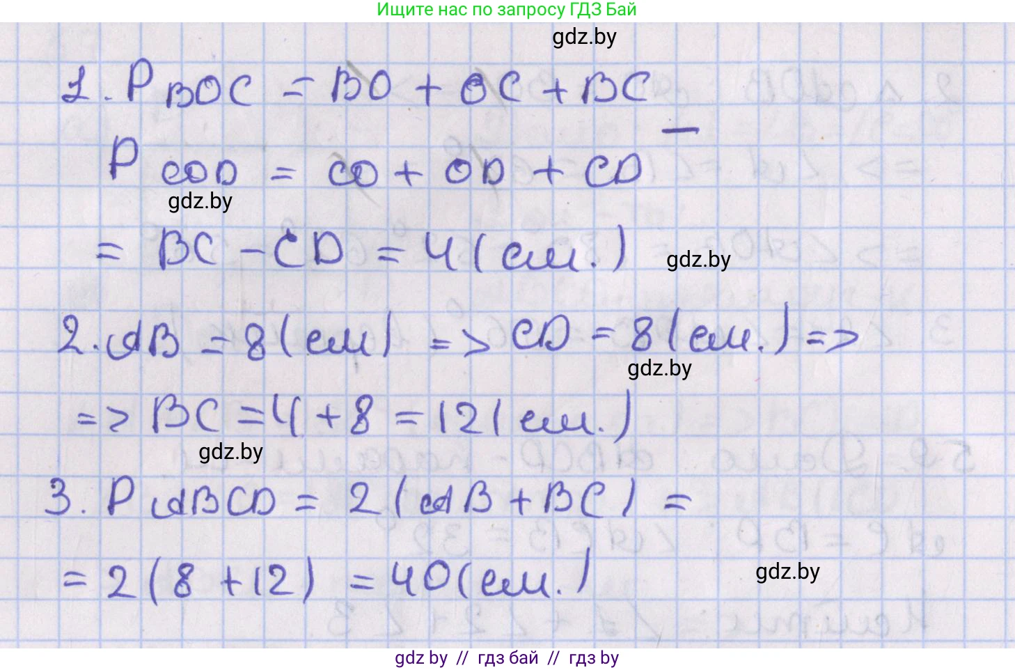 Геометрия, 8 класс Учебник, авторы: Казаков Валерий Владимирович, Казакова Ольга Олеговна, издательство Адукацыя i выхаванне, Минск, 2024, оранжевого цвета, страница 34, номер 60, Решение 2 (продолжение 2)