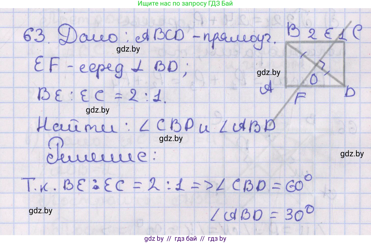 Геометрия, 8 класс Учебник, авторы: Казаков Валерий Владимирович, Казакова Ольга Олеговна, издательство Адукацыя i выхаванне, Минск, 2024, оранжевого цвета, страница 34, номер 63, Решение 2