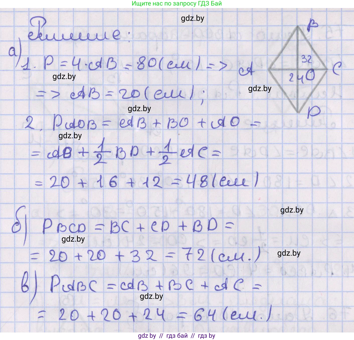 Геометрия, 8 класс Учебник, авторы: Казаков Валерий Владимирович, Казакова Ольга Олеговна, издательство Адукацыя i выхаванне, Минск, 2024, оранжевого цвета, страница 40, номер 73, Решение 2 (продолжение 2)