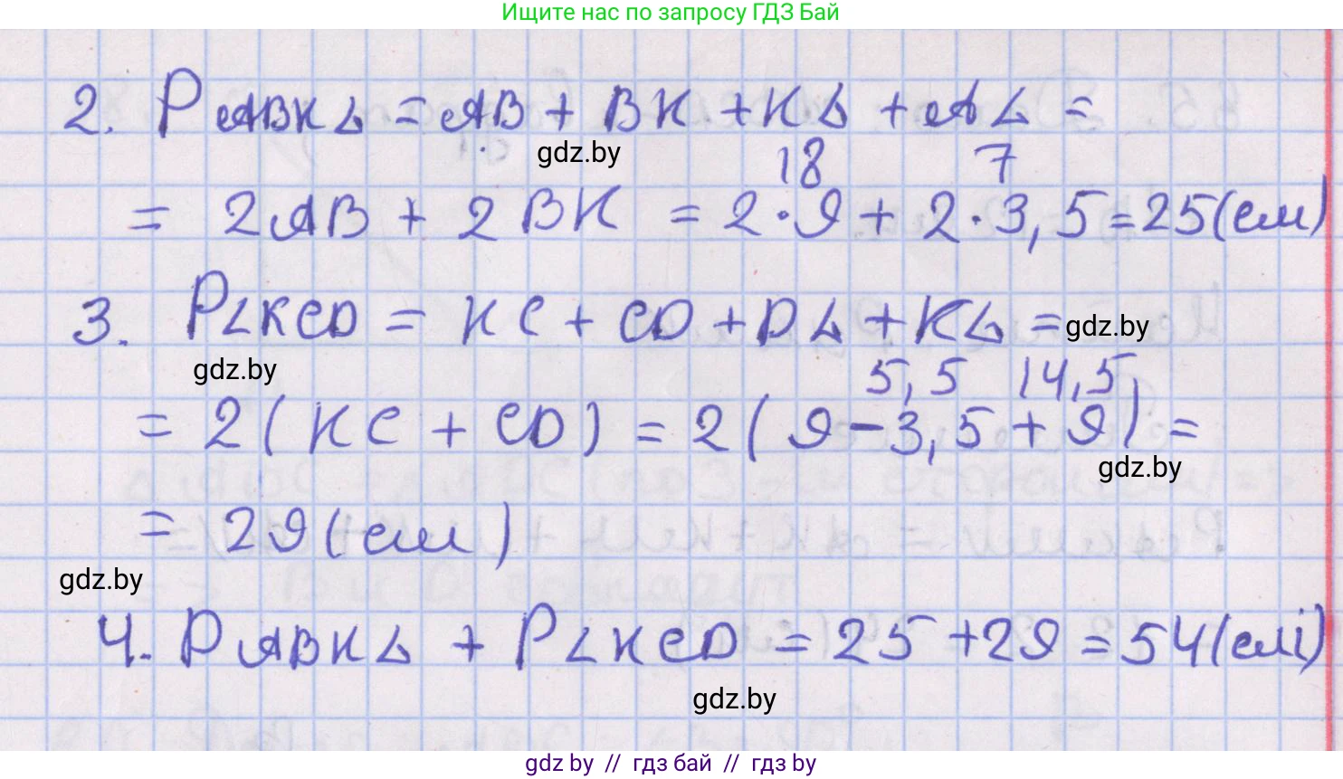 Геометрия, 8 класс Учебник, авторы: Казаков Валерий Владимирович, Казакова Ольга Олеговна, издательство Адукацыя i выхаванне, Минск, 2024, оранжевого цвета, страница 44, номер 83, Решение 2 (продолжение 2)