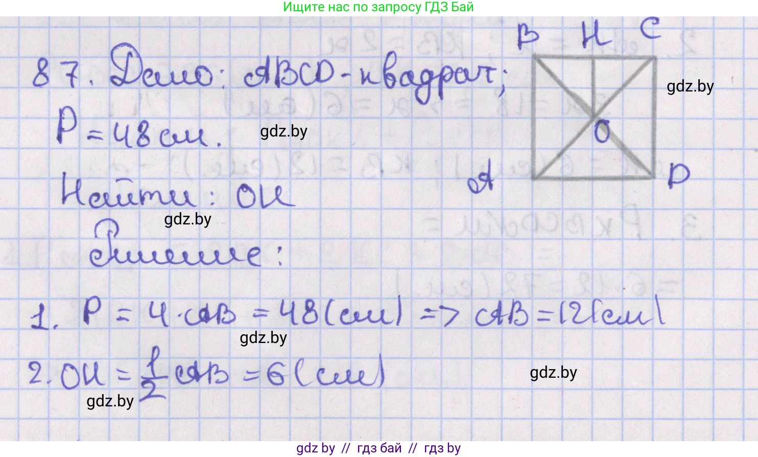 Геометрия, 8 класс Учебник, авторы: Казаков Валерий Владимирович, Казакова Ольга Олеговна, издательство Адукацыя i выхаванне, Минск, 2024, оранжевого цвета, страница 44, номер 87, Решение 2