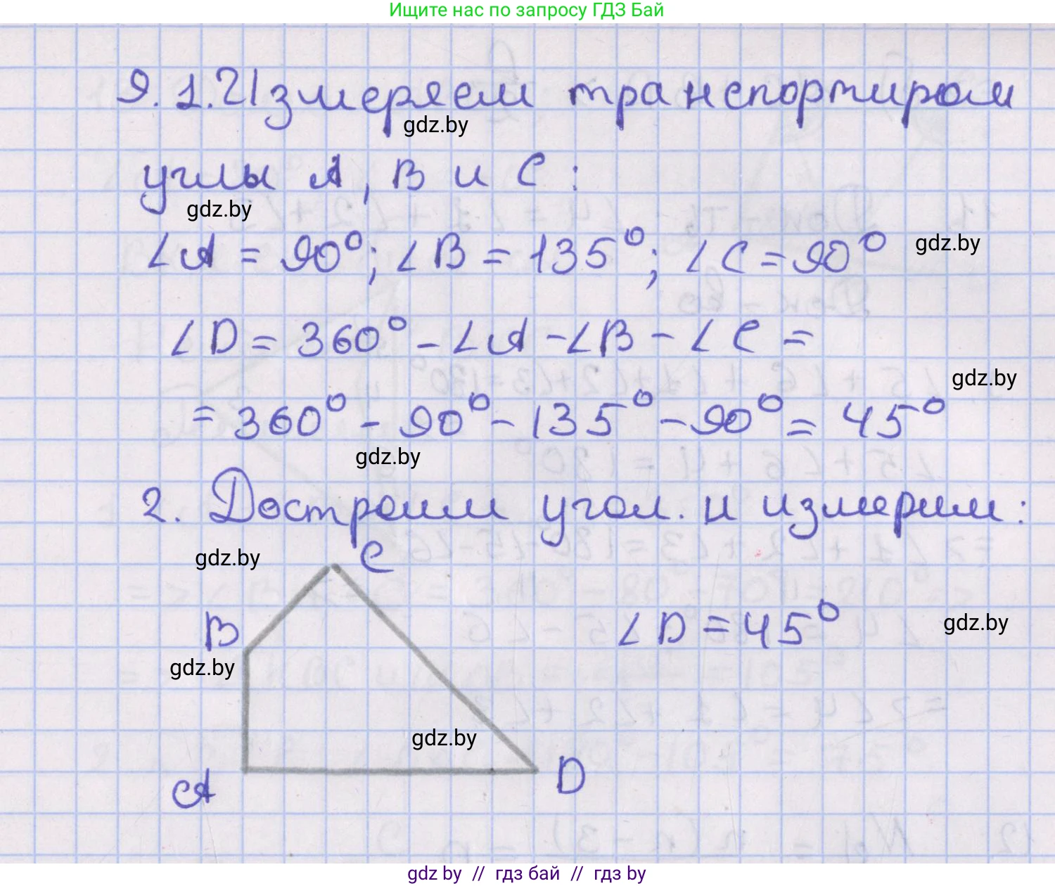 Геометрия, 8 класс Учебник, авторы: Казаков Валерий Владимирович, Казакова Ольга Олеговна, издательство Адукацыя i выхаванне, Минск, 2024, оранжевого цвета, страница 15, номер 9, Решение 2