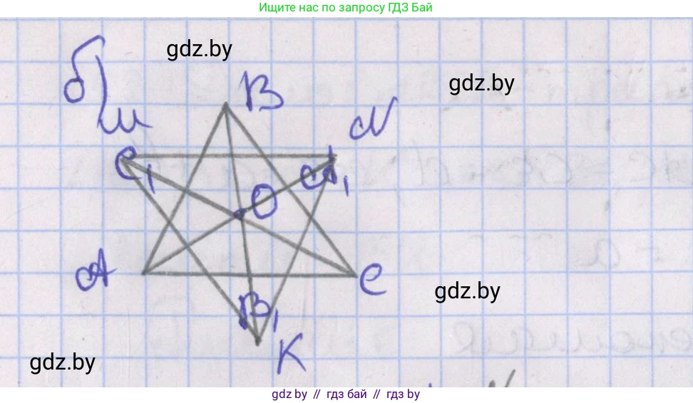 Геометрия, 8 класс Учебник, авторы: Казаков Валерий Владимирович, Казакова Ольга Олеговна, издательство Адукацыя i выхаванне, Минск, 2024, оранжевого цвета, страница 68, номер 3, Решение 2 (продолжение 2)