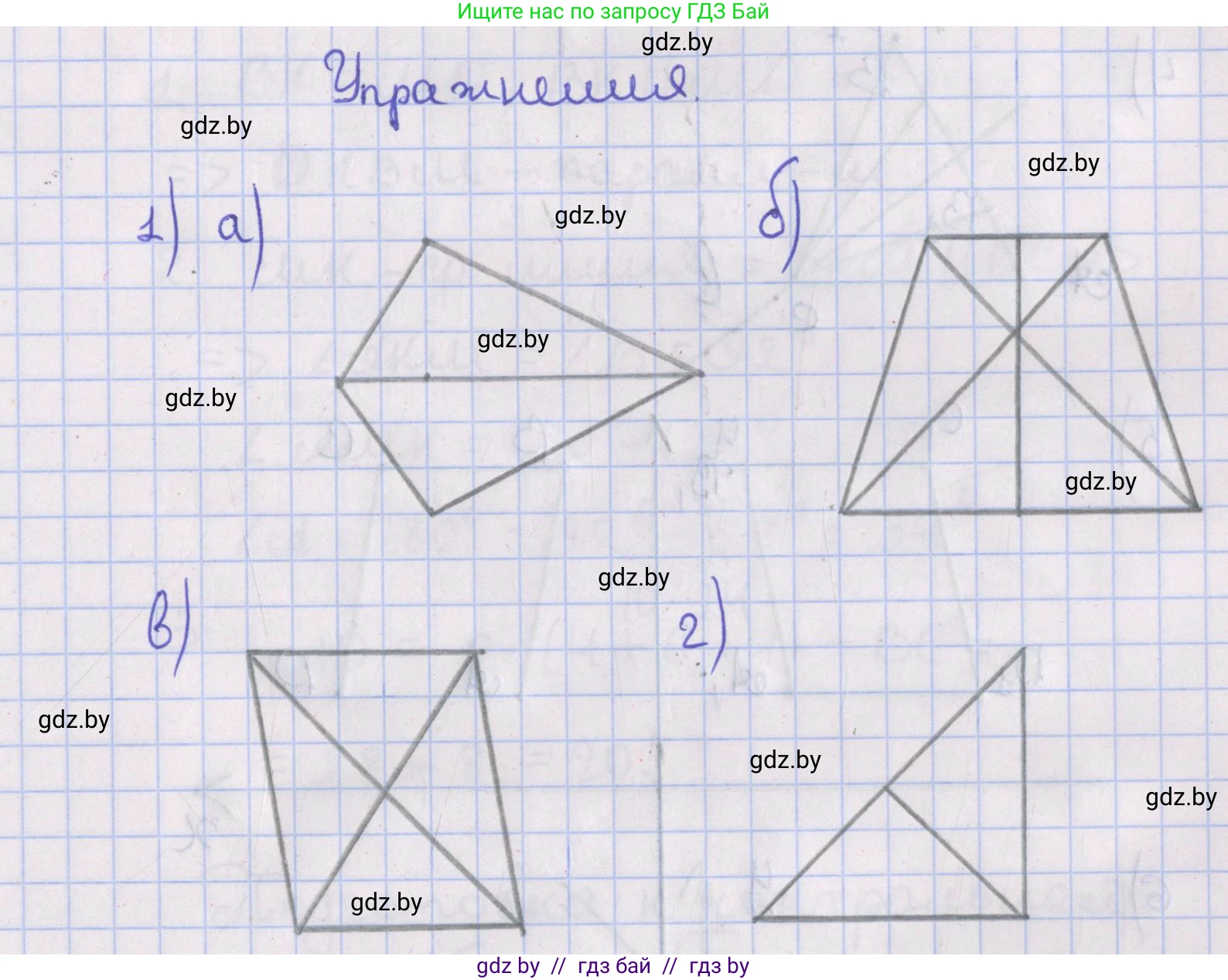 Геометрия, 8 класс Учебник, авторы: Казаков Валерий Владимирович, Казакова Ольга Олеговна, издательство Адукацыя i выхаванне, Минск, 2024, оранжевого цвета, страница 71, номер 1, Решение 2