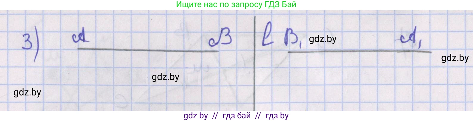 Геометрия, 8 класс Учебник, авторы: Казаков Валерий Владимирович, Казакова Ольга Олеговна, издательство Адукацыя i выхаванне, Минск, 2024, оранжевого цвета, страница 71, номер 3, Решение 2