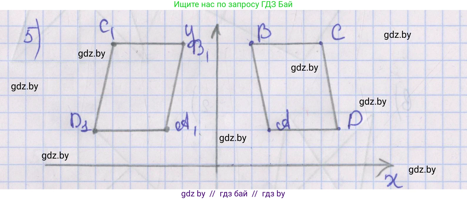 Геометрия, 8 класс Учебник, авторы: Казаков Валерий Владимирович, Казакова Ольга Олеговна, издательство Адукацыя i выхаванне, Минск, 2024, оранжевого цвета, страница 71, номер 5, Решение 2