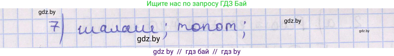 Геометрия, 8 класс Учебник, авторы: Казаков Валерий Владимирович, Казакова Ольга Олеговна, издательство Адукацыя i выхаванне, Минск, 2024, оранжевого цвета, страница 71, номер 7, Решение 2