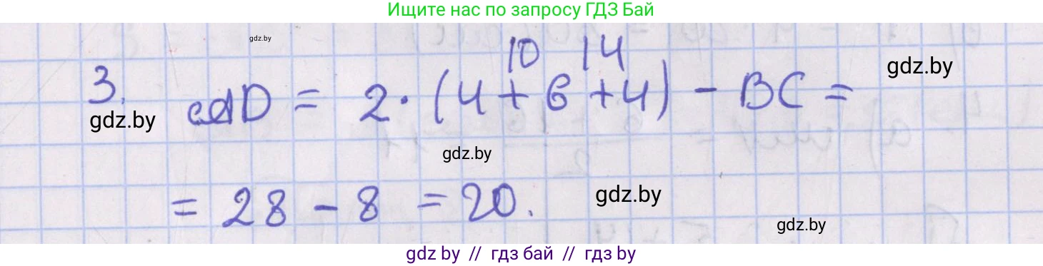 Геометрия, 8 класс Учебник, авторы: Казаков Валерий Владимирович, Казакова Ольга Олеговна, издательство Адукацыя i выхаванне, Минск, 2024, оранжевого цвета, страница 73, Решение 2