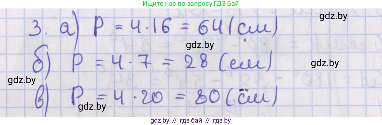 Геометрия, 8 класс Учебник, авторы: Казаков Валерий Владимирович, Казакова Ольга Олеговна, издательство Адукацыя i выхаванне, Минск, 2024, оранжевого цвета, страница 74, номер 3, Решение 2