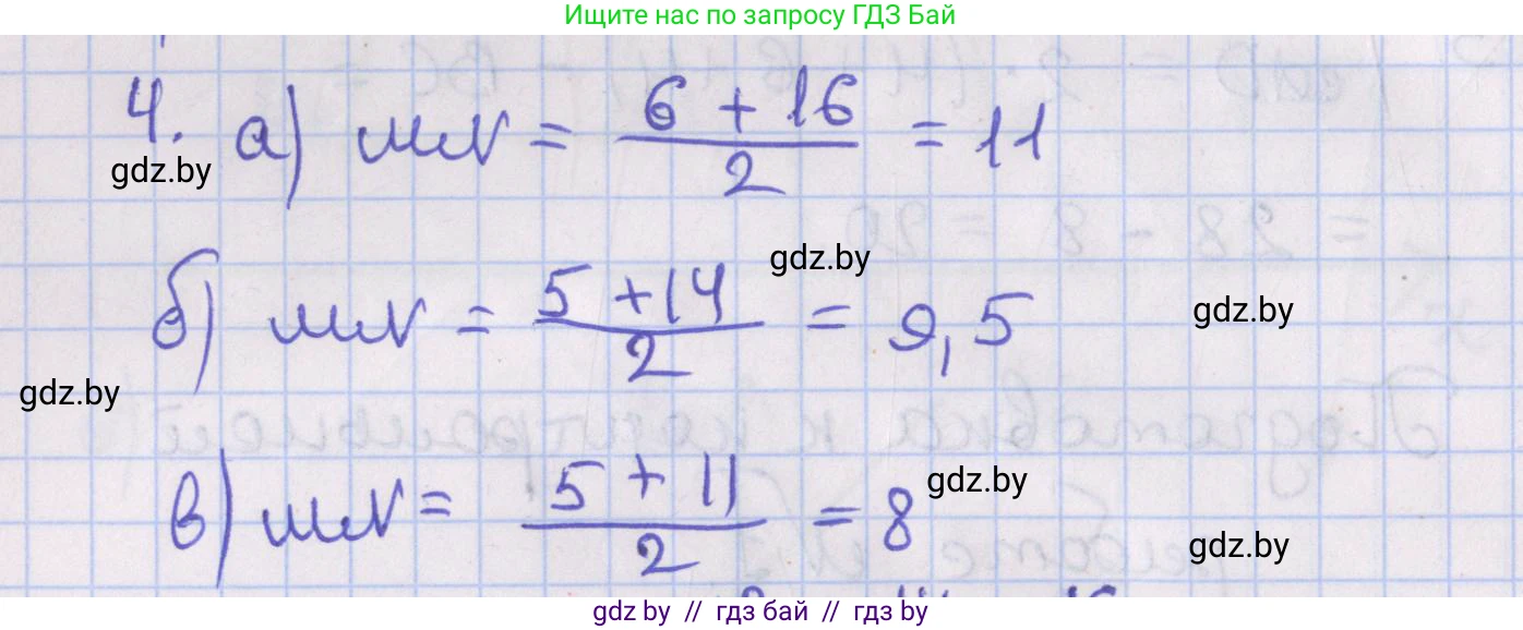 Геометрия, 8 класс Учебник, авторы: Казаков Валерий Владимирович, Казакова Ольга Олеговна, издательство Адукацыя i выхаванне, Минск, 2024, оранжевого цвета, страница 74, номер 4, Решение 2
