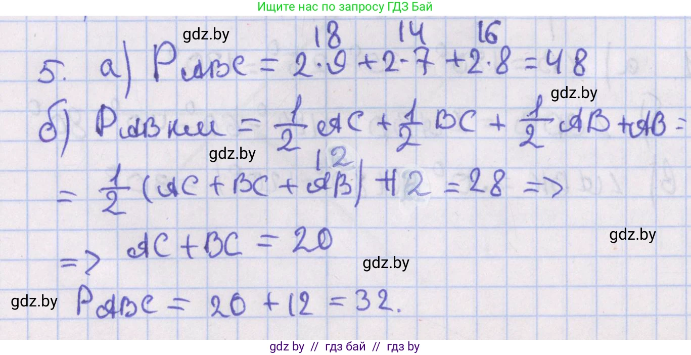 Геометрия, 8 класс Учебник, авторы: Казаков Валерий Владимирович, Казакова Ольга Олеговна, издательство Адукацыя i выхаванне, Минск, 2024, оранжевого цвета, страница 74, номер 5, Решение 2