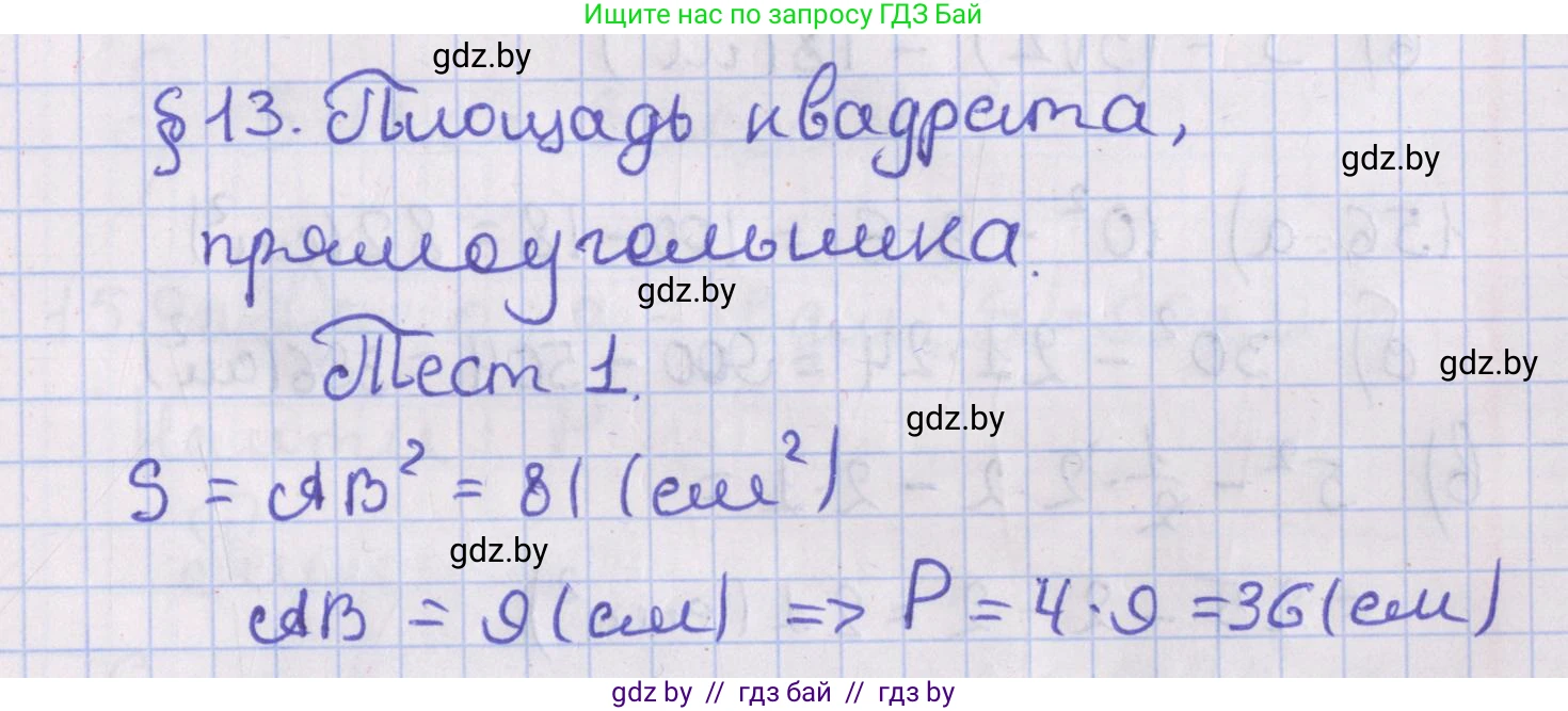 Геометрия, 8 класс Учебник, авторы: Казаков Валерий Владимирович, Казакова Ольга Олеговна, издательство Адукацыя i выхаванне, Минск, 2024, оранжевого цвета, страница 79, Решение 2