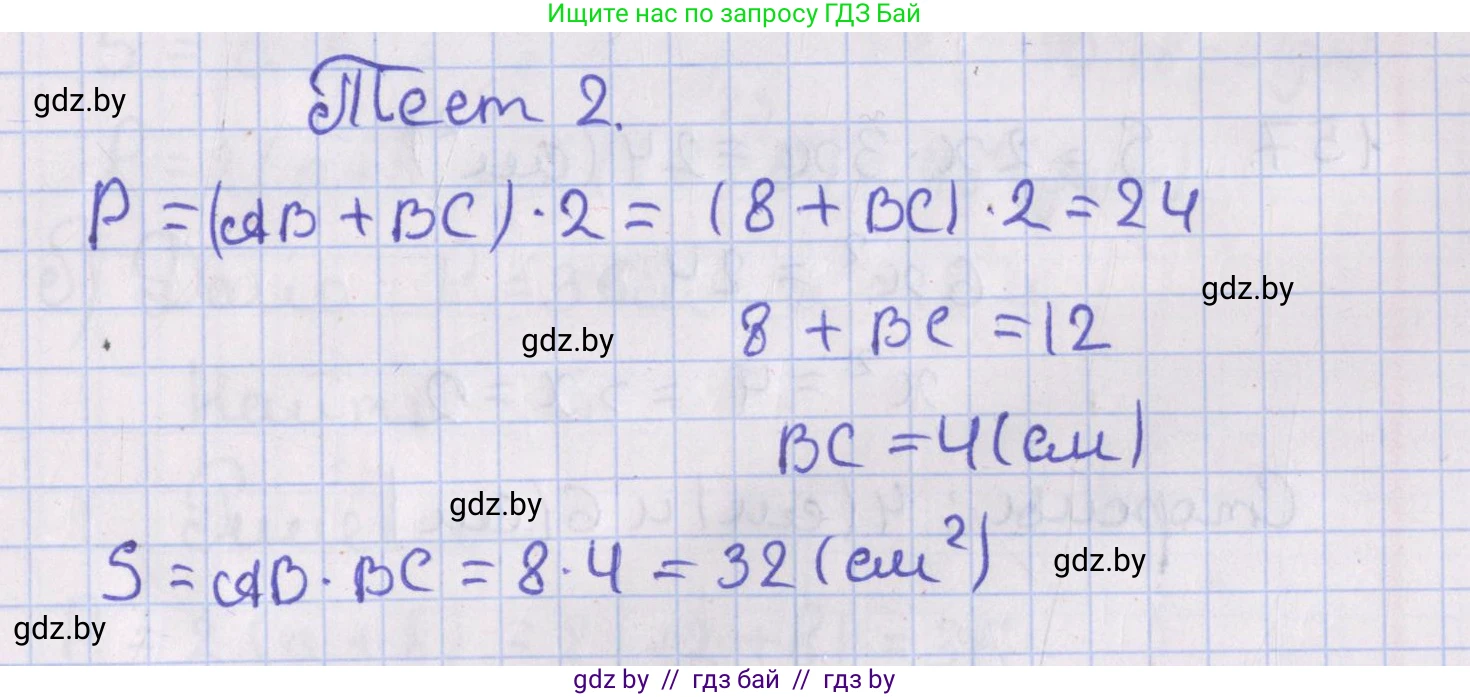 Геометрия, 8 класс Учебник, авторы: Казаков Валерий Владимирович, Казакова Ольга Олеговна, издательство Адукацыя i выхаванне, Минск, 2024, оранжевого цвета, страница 79, Решение 2