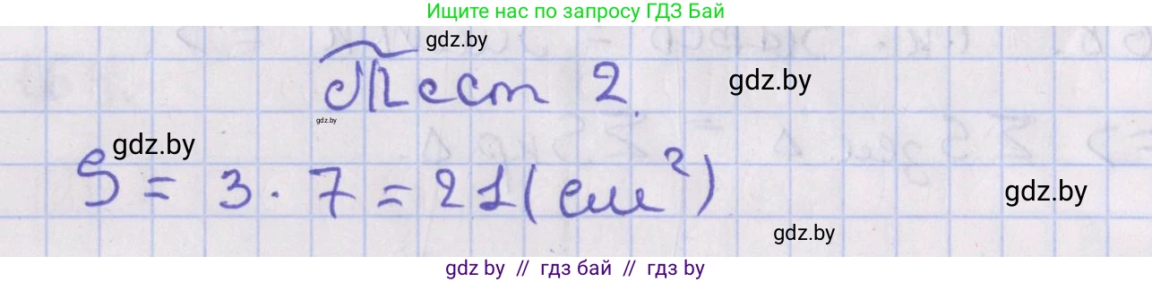 Геометрия, 8 класс Учебник, авторы: Казаков Валерий Владимирович, Казакова Ольга Олеговна, издательство Адукацыя i выхаванне, Минск, 2024, оранжевого цвета, страница 84, Решение 2
