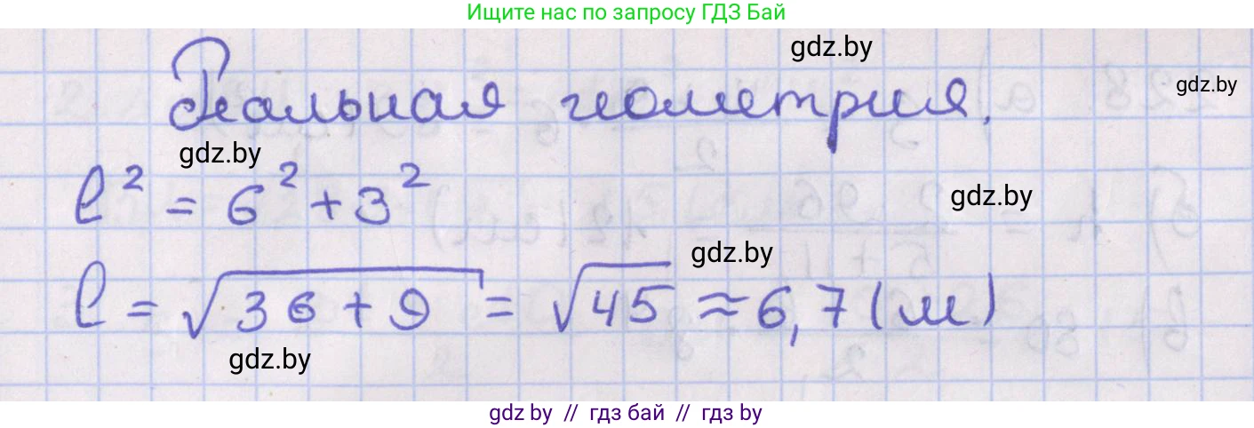 Геометрия, 8 класс Учебник, авторы: Казаков Валерий Владимирович, Казакова Ольга Олеговна, издательство Адукацыя i выхаванне, Минск, 2024, оранжевого цвета, страница 101, Решение 2