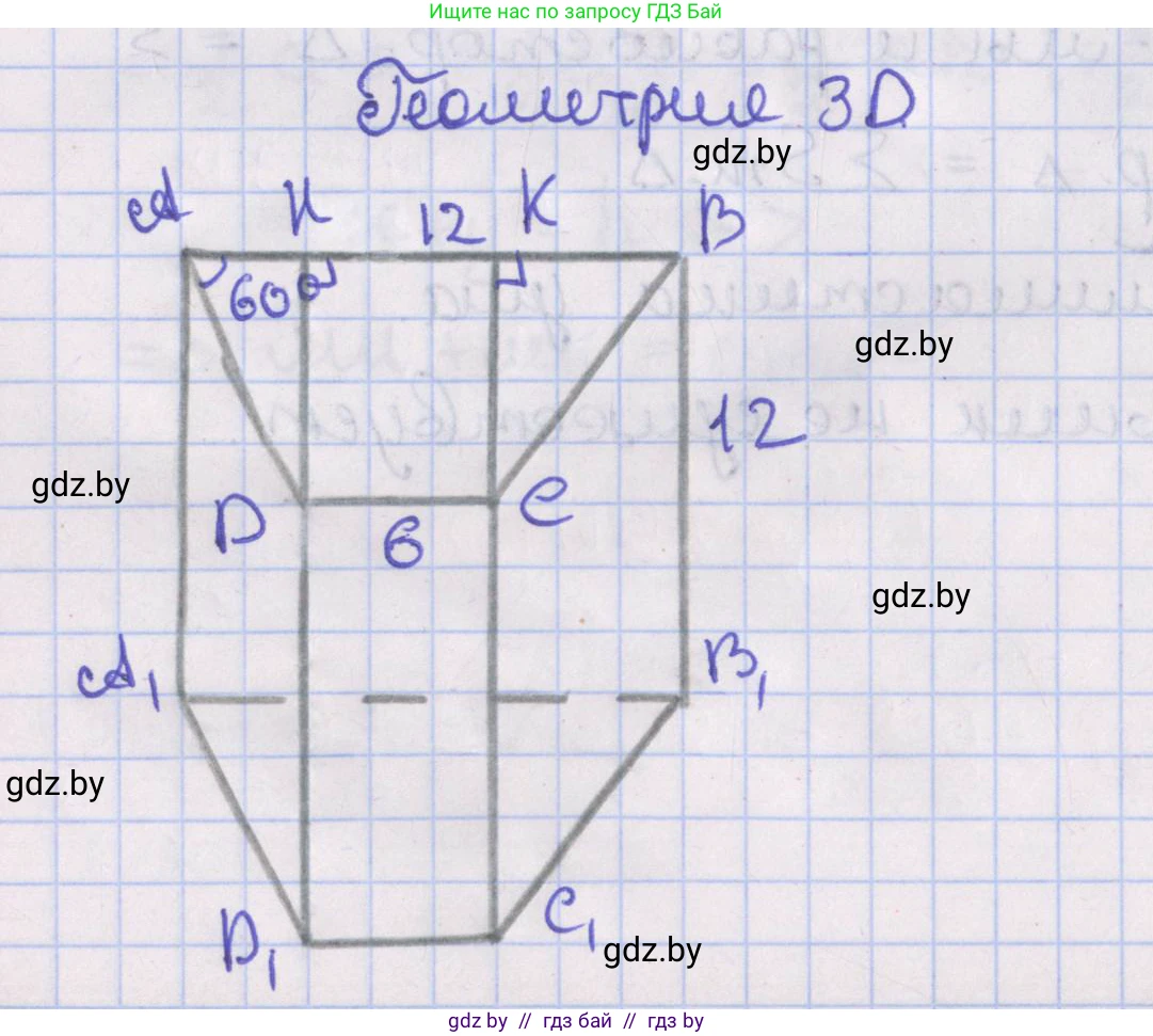 Геометрия, 8 класс Учебник, авторы: Казаков Валерий Владимирович, Казакова Ольга Олеговна, издательство Адукацыя i выхаванне, Минск, 2024, оранжевого цвета, страница 115, Решение 2