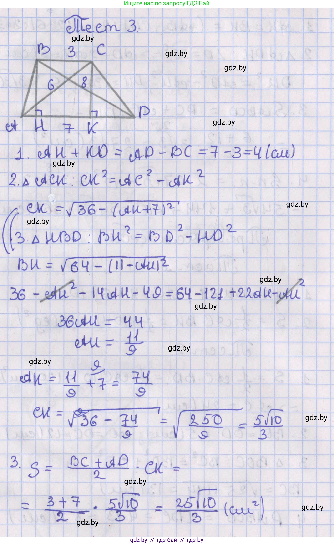 Геометрия, 8 класс Учебник, авторы: Казаков Валерий Владимирович, Казакова Ольга Олеговна, издательство Адукацыя i выхаванне, Минск, 2024, оранжевого цвета, страница 116, Решение 2