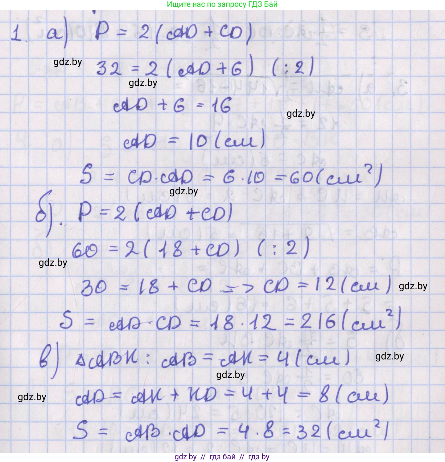 Геометрия, 8 класс Учебник, авторы: Казаков Валерий Владимирович, Казакова Ольга Олеговна, издательство Адукацыя i выхаванне, Минск, 2024, оранжевого цвета, страница 117, номер 1, Решение 2